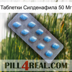 Таблетки Силденафила 50 Мг viagra3